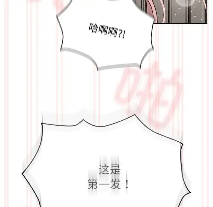 漫画《疫情下的家教生活》第112话第119张图