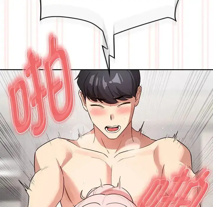 漫画《疫情下的家教生活》第112话第120张图