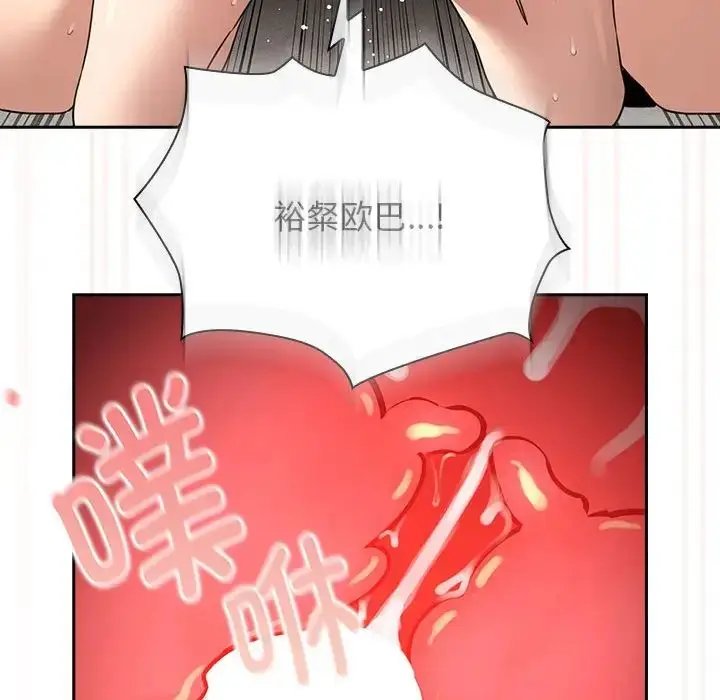 漫画《疫情下的家教生活》第112话第122张图