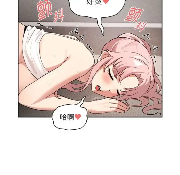 漫画《疫情下的家教生活》第112话第125张图