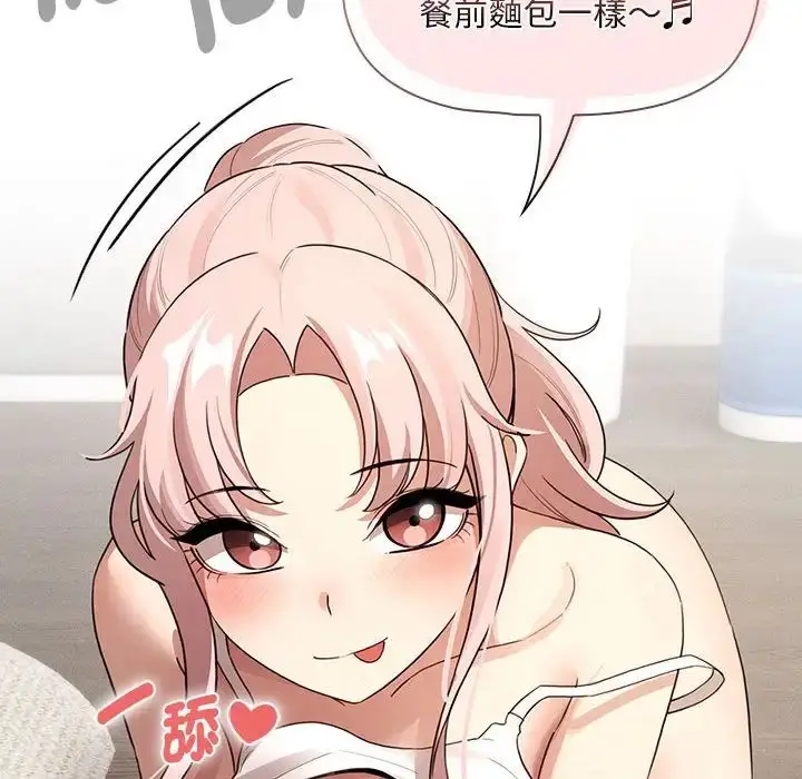 漫画《疫情下的家教生活》第112话第130张图