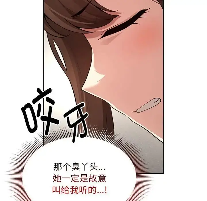 漫画《疫情下的家教生活》第112话第14张图