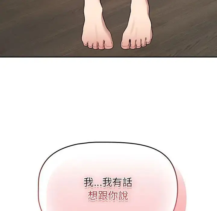 漫画《疫情下的家教生活》第112话第145张图