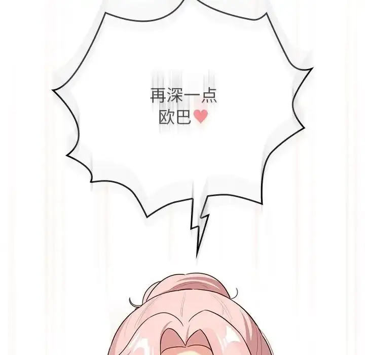 漫画《疫情下的家教生活》第112话第16张图