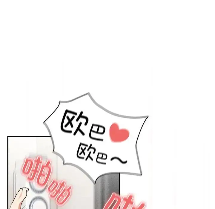 漫画《疫情下的家教生活》第112话第24张图