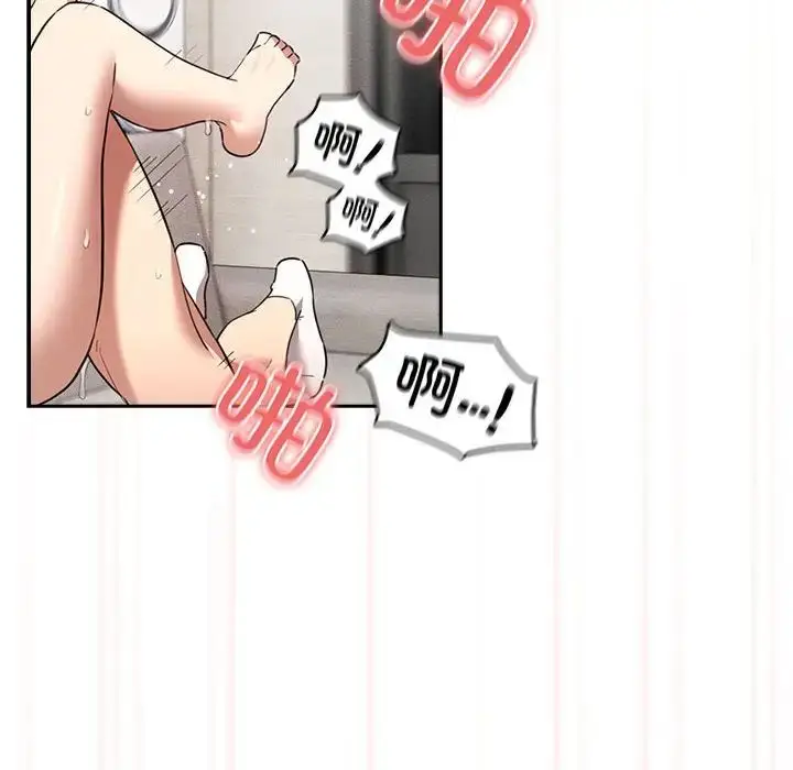 漫画《疫情下的家教生活》第112话第25张图