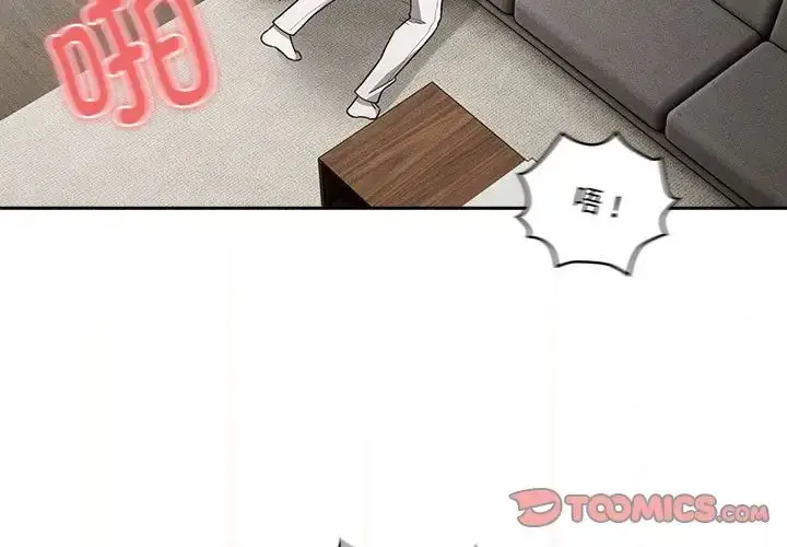 漫画《疫情下的家教生活》第112话第3张图