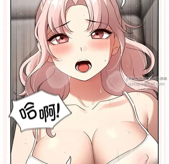 漫画《疫情下的家教生活》第112话第31张图