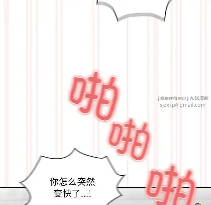漫画《疫情下的家教生活》第112话第38张图