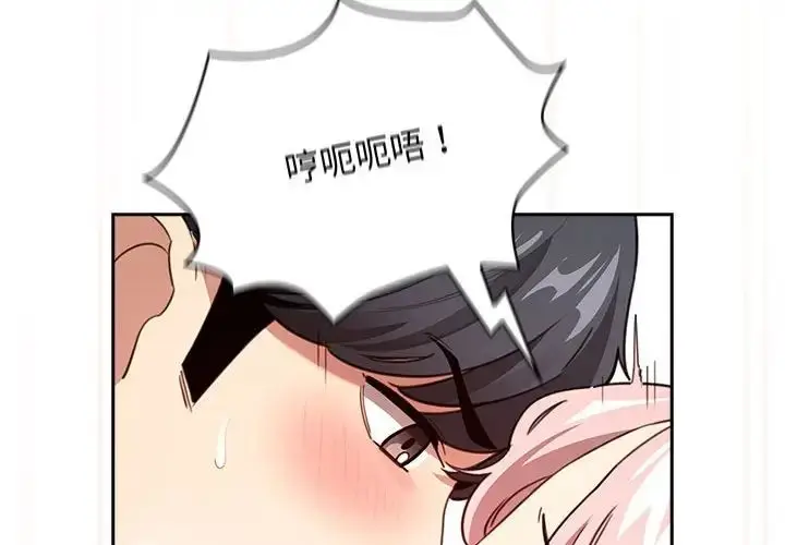 漫画《疫情下的家教生活》第112话第4张图