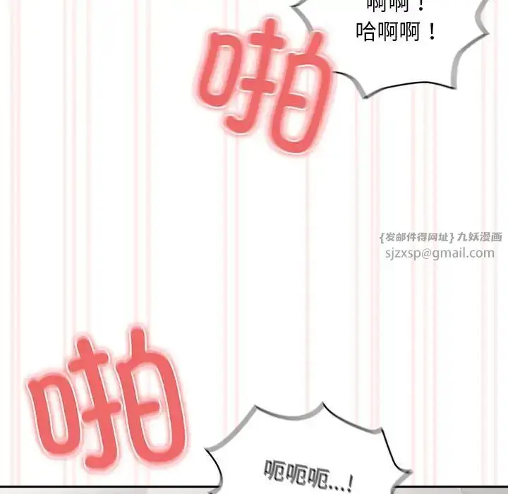 漫画《疫情下的家教生活》第112话第40张图