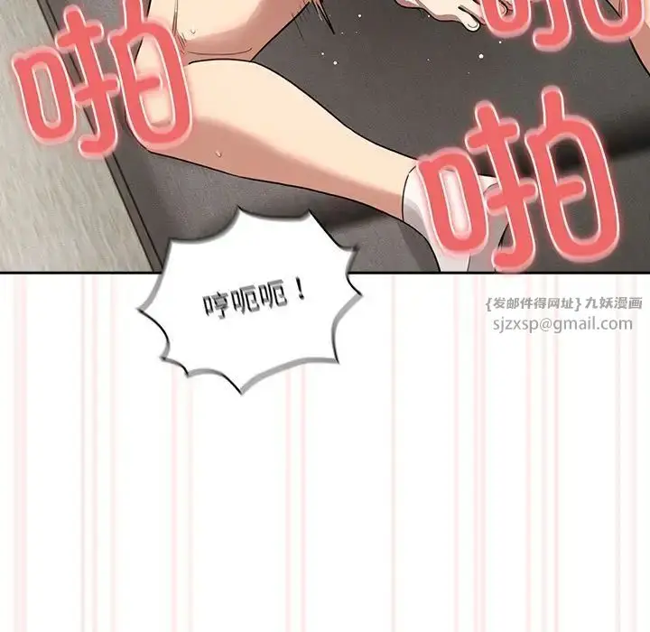 漫画《疫情下的家教生活》第112话第42张图
