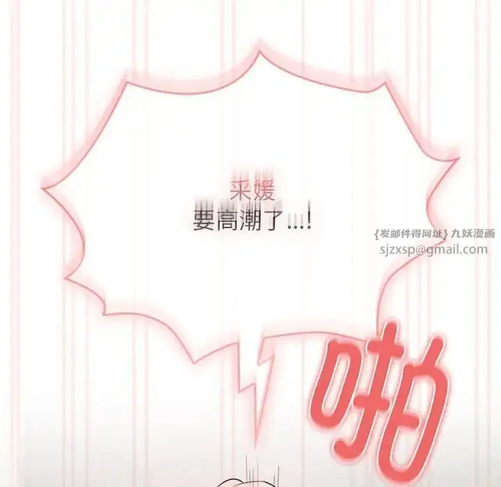 漫画《疫情下的家教生活》第112话第43张图