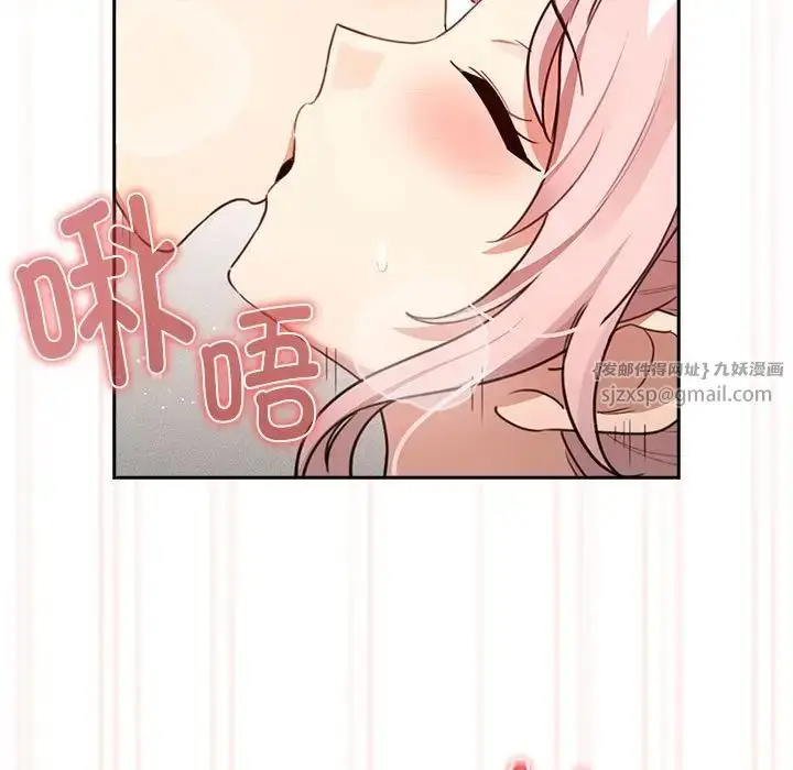漫画《疫情下的家教生活》第112话第5张图