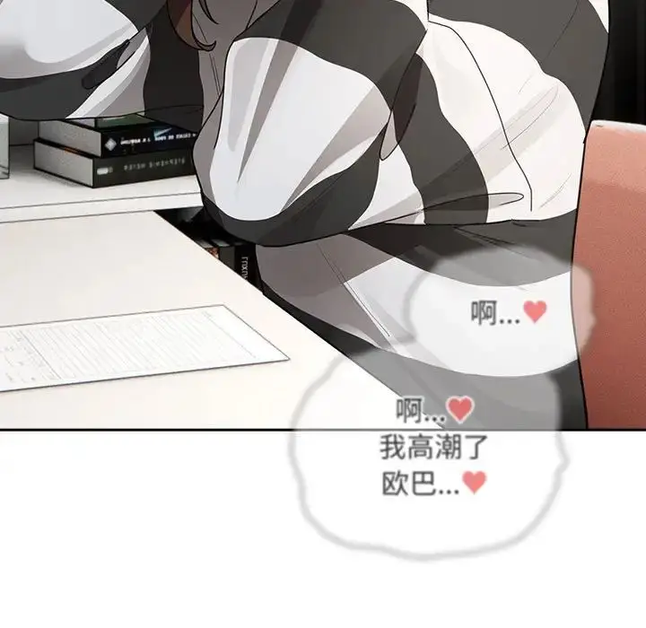 漫画《疫情下的家教生活》第112话第50张图