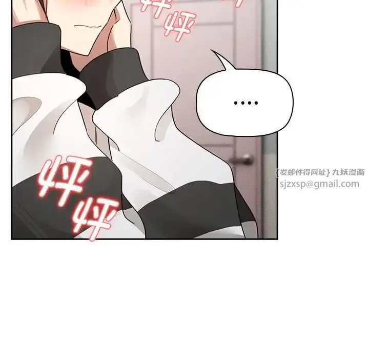 漫画《疫情下的家教生活》第112话第52张图