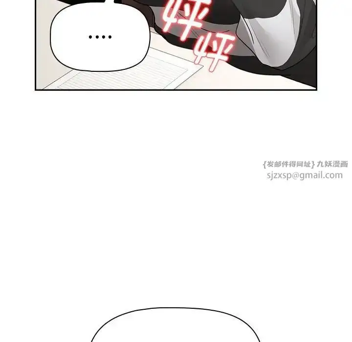 漫画《疫情下的家教生活》第112话第54张图