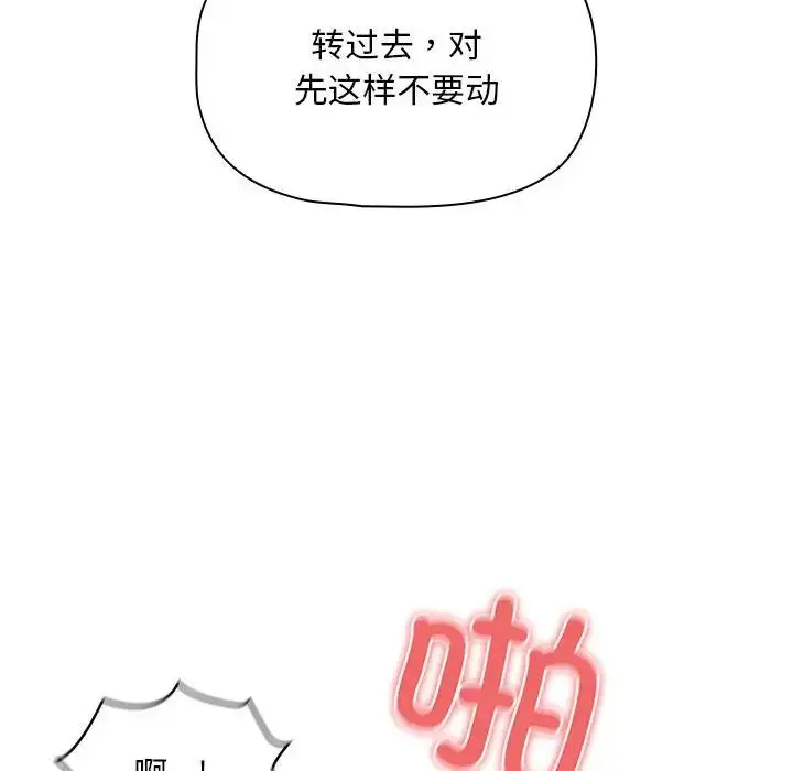 漫画《疫情下的家教生活》第112话第55张图