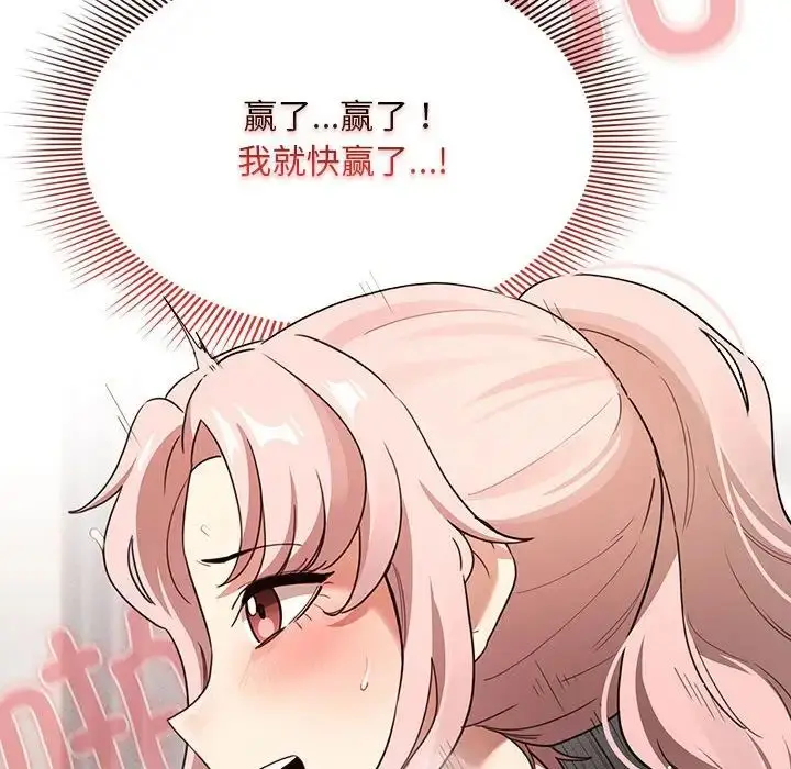漫画《疫情下的家教生活》第112话第61张图