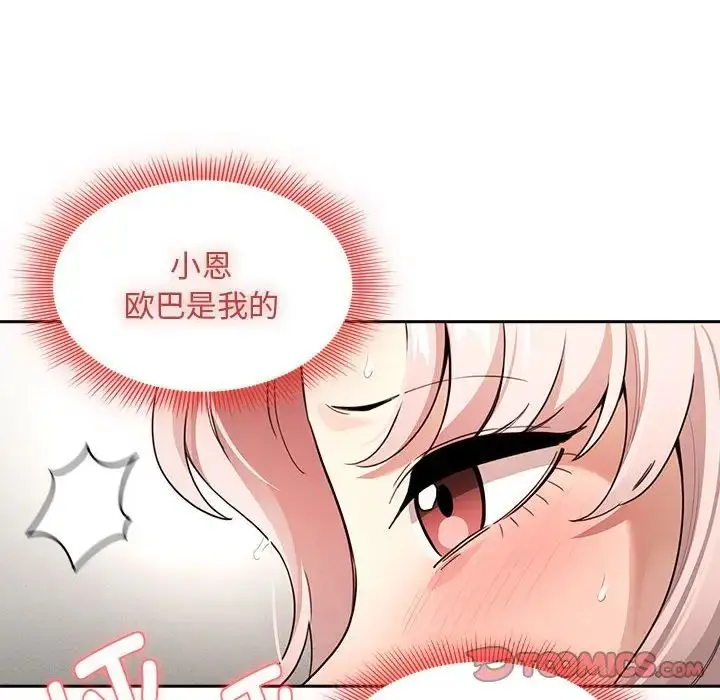 漫画《疫情下的家教生活》第112话第63张图