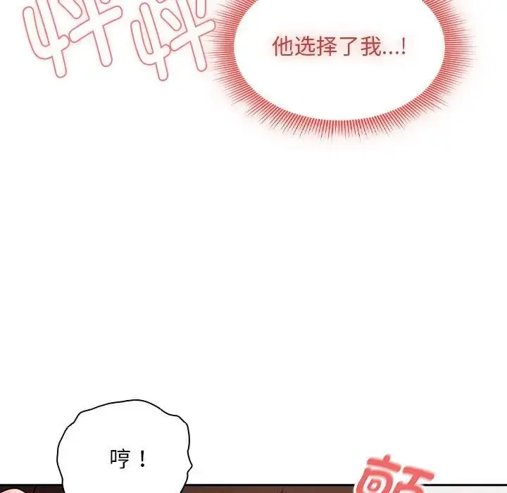 漫画《疫情下的家教生活》第112话第64张图