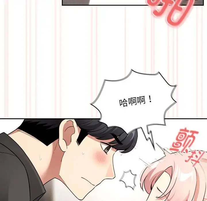 漫画《疫情下的家教生活》第112话第7张图