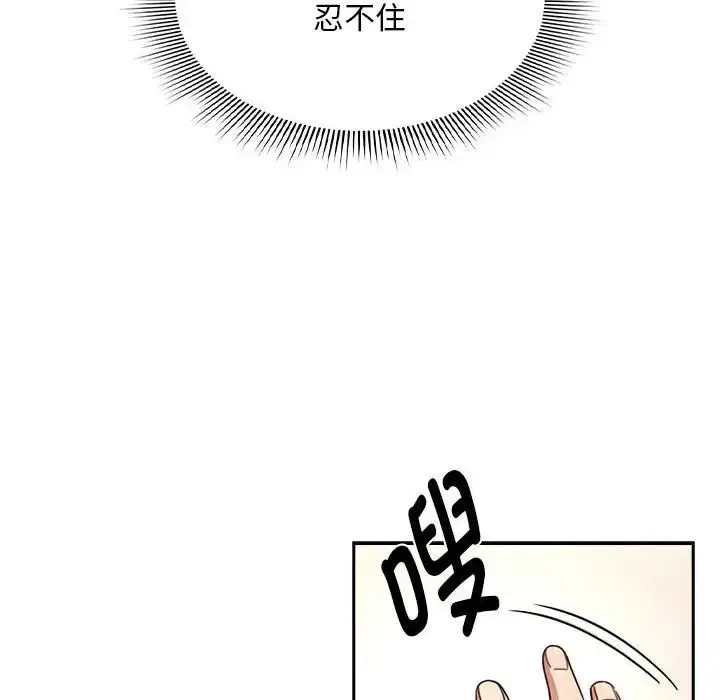 漫画《疫情下的家教生活》第112话第72张图
