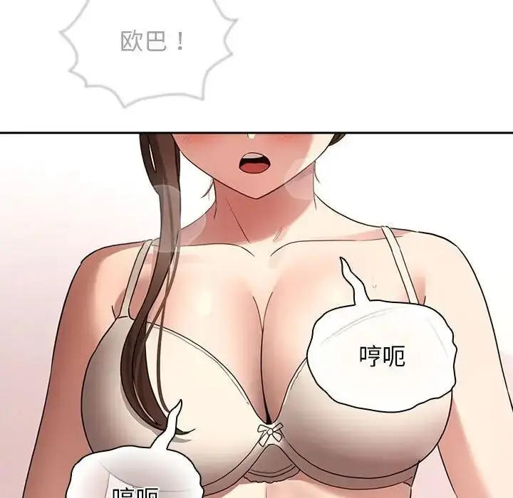漫画《疫情下的家教生活》第112话第74张图