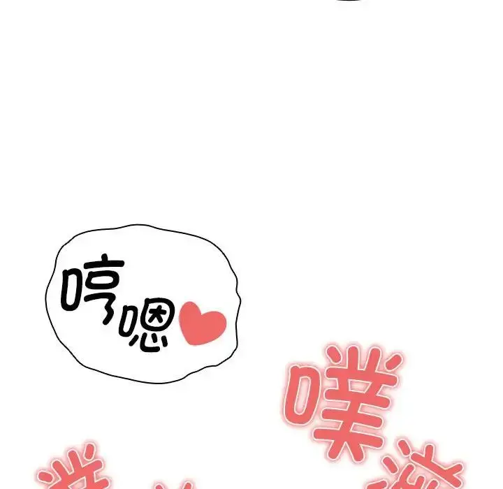 漫画《疫情下的家教生活》第112话第79张图