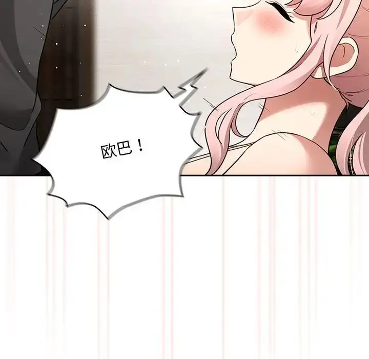 漫画《疫情下的家教生活》第112话第8张图