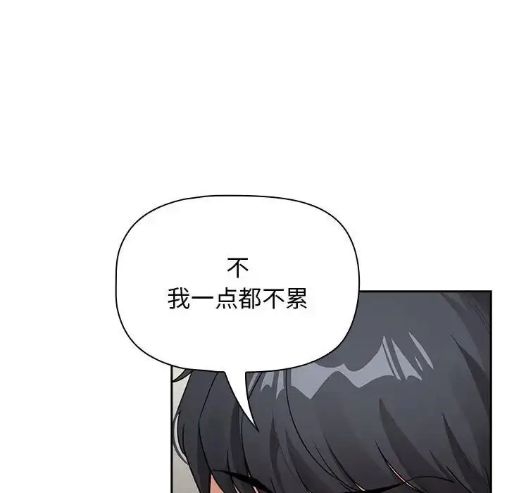 漫画《疫情下的家教生活》第112话第82张图