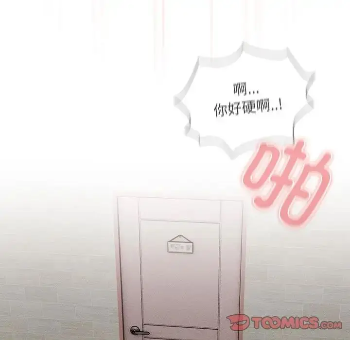 漫画《疫情下的家教生活》第112话第9张图