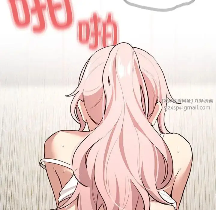 漫画《疫情下的家教生活》第112话第90张图