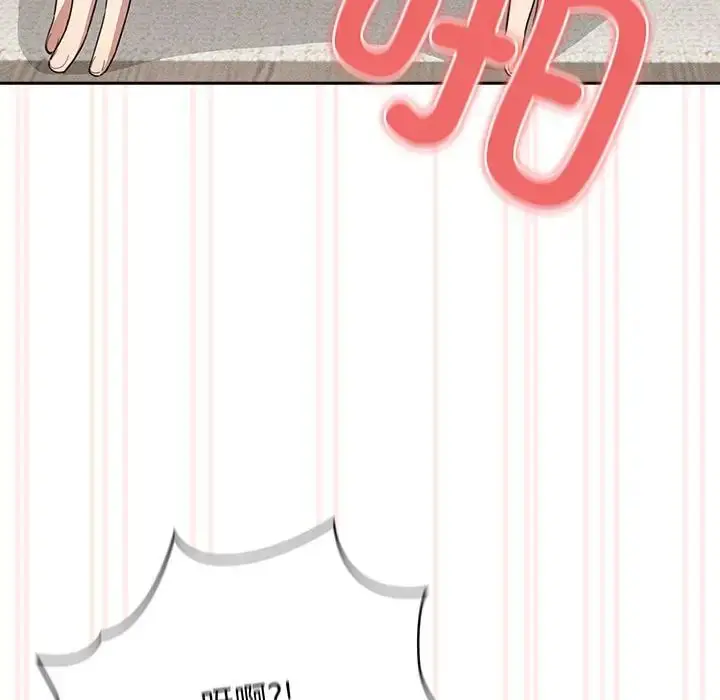 漫画《疫情下的家教生活》第112话第98张图