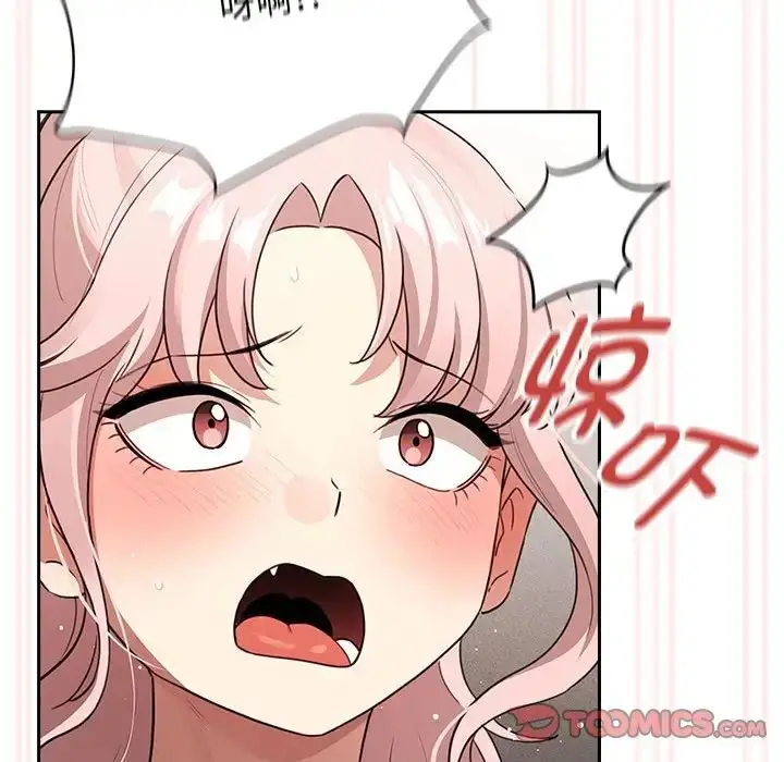 漫画《疫情下的家教生活》第112话第99张图