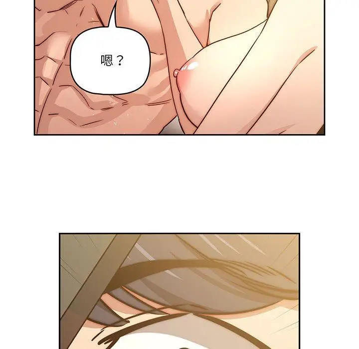 漫画《疫情下的家教生活》第48话第106张图