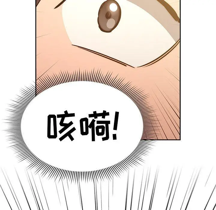 漫画《疫情下的家教生活》第48话第107张图
