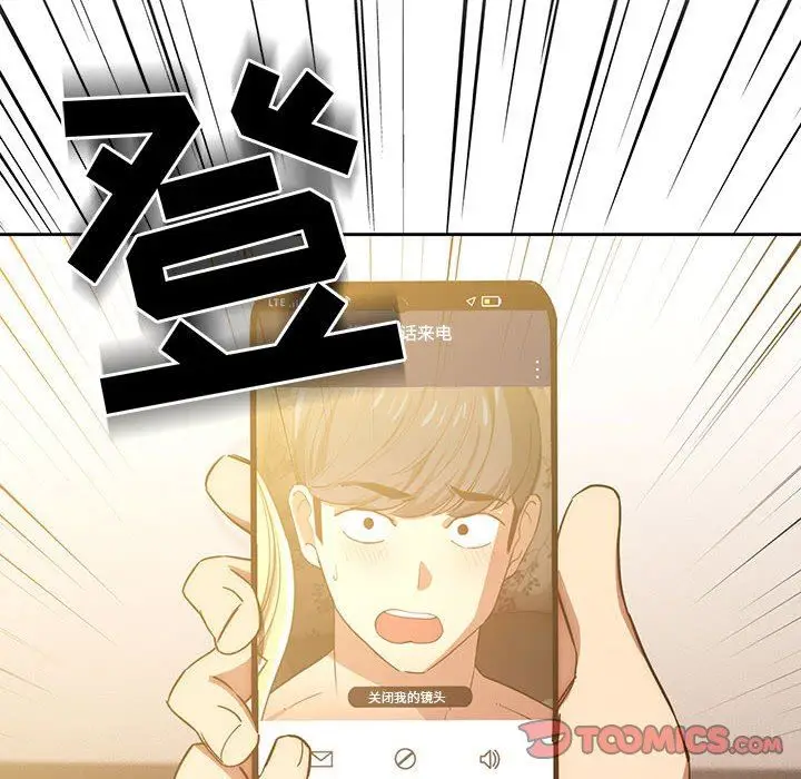 漫画《疫情下的家教生活》第48话第108张图