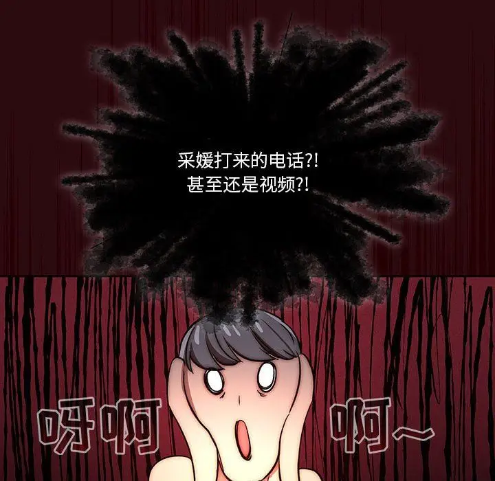 漫画《疫情下的家教生活》第48话第110张图