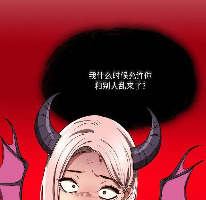 漫画《疫情下的家教生活》第48话第114张图