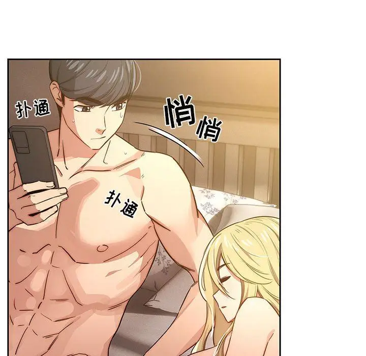 漫画《疫情下的家教生活》第48话第118张图