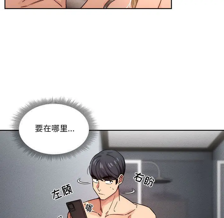 漫画《疫情下的家教生活》第48话第119张图