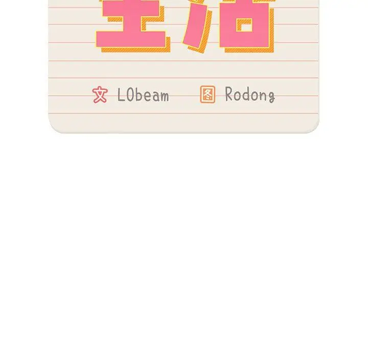 漫画《疫情下的家教生活》第48话第12张图