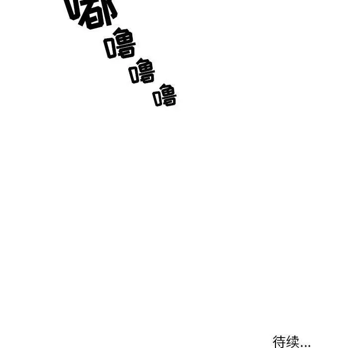 漫画《疫情下的家教生活》第48话第125张图