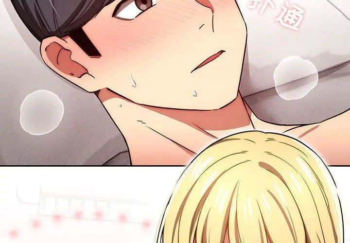 漫画《疫情下的家教生活》第48话第2张图
