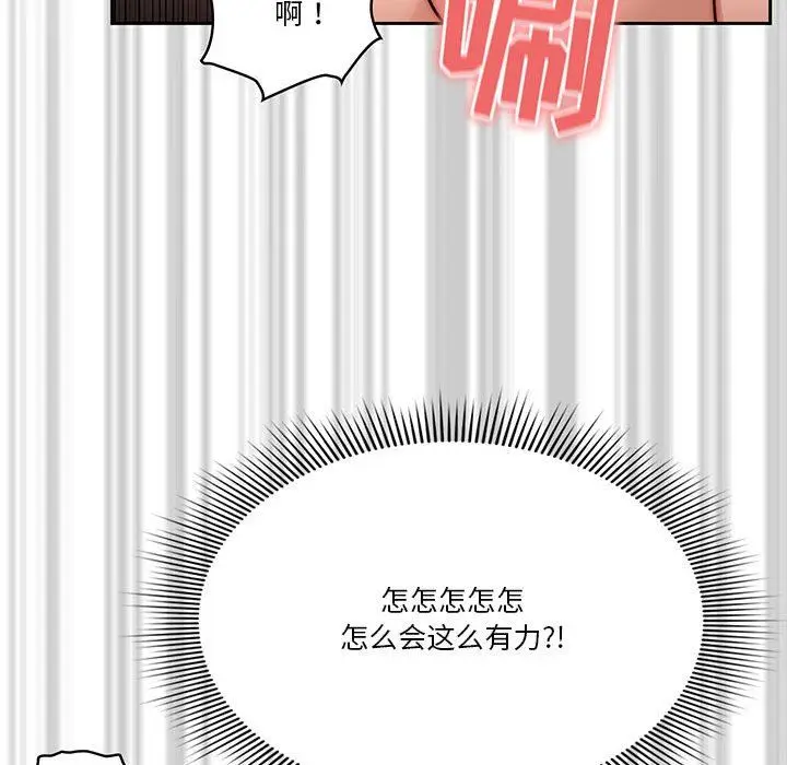 漫画《疫情下的家教生活》第48话第20张图
