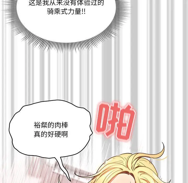 漫画《疫情下的家教生活》第48话第22张图