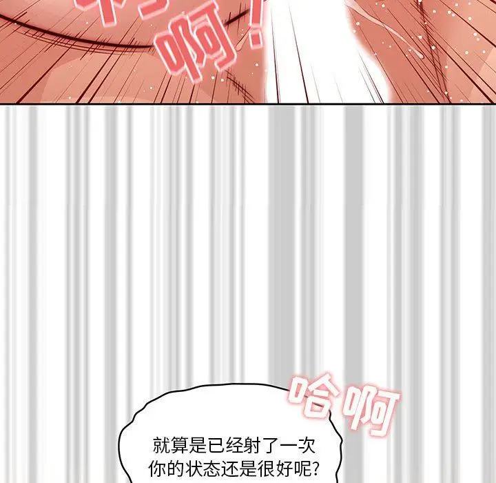 漫画《疫情下的家教生活》第48话第28张图