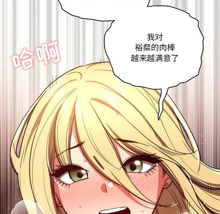 漫画《疫情下的家教生活》第48话第29张图
