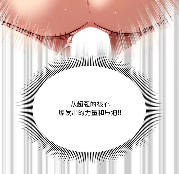 漫画《疫情下的家教生活》第48话第35张图